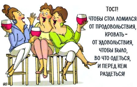 Приколы про подруг картинки