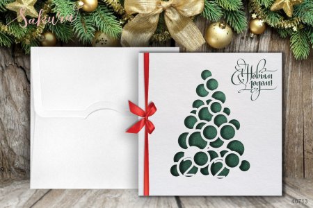 Стильное приглашение на новый год