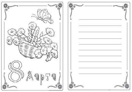 Раскраска поздравительная открытка