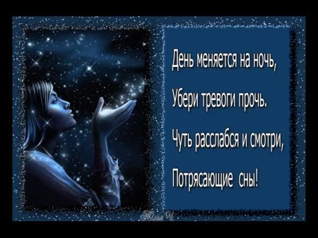 Открытки спокойной ночи мужчине