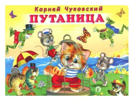 Корней ячяйковский путонийа