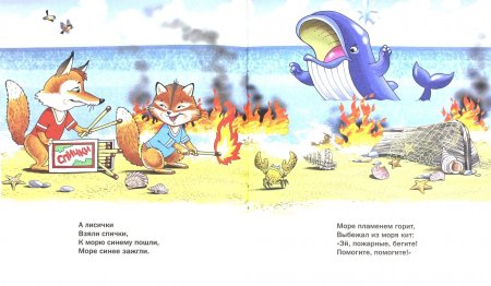 Путаница корней Чуковский лисички