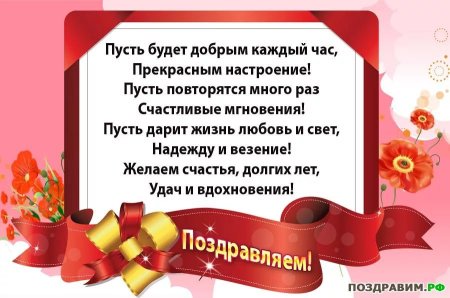 Поздравления с днём рождения начальнику