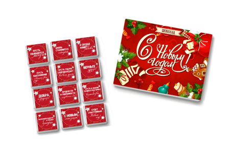 Конфеты с пожеланиями на новый год