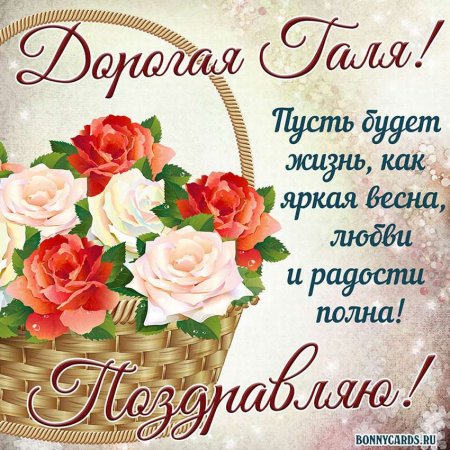 Красивые открытки с днем рождения