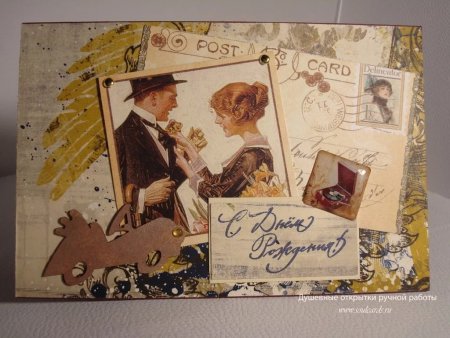 Старинные открытки для мужчин
