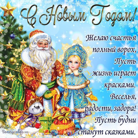 Открытки с наступающим новым годом
