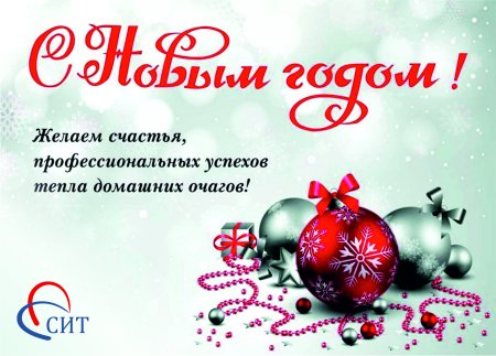 Поздровления сновым годом