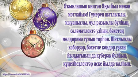 Башкортса котлаузар каймике