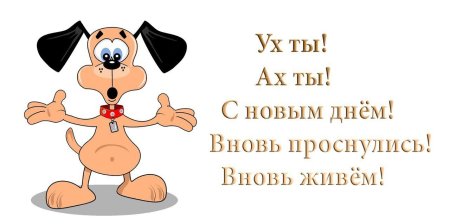 Открытки и снова Здравствуйте прикольные