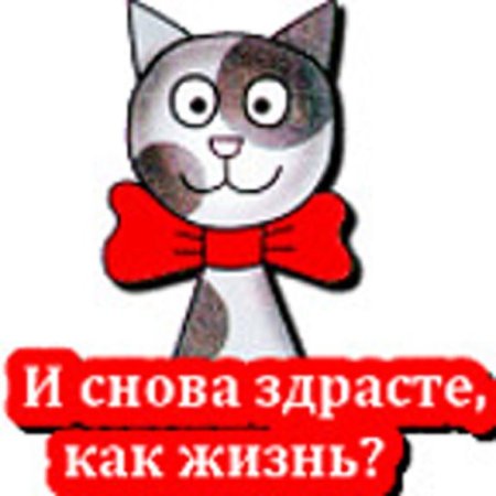 И снова здрасьте картинки