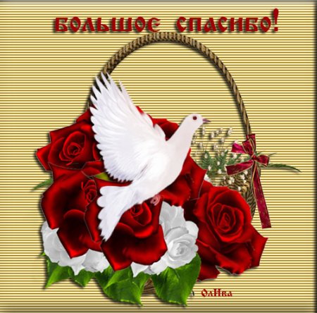 Христианские открытки с благодарностью