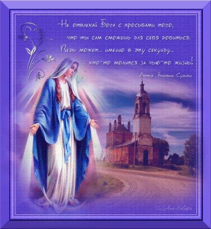 Православные пожелания на день