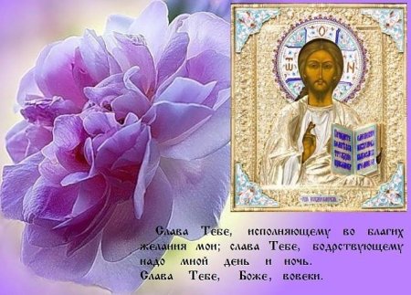 Помощи Божией в трудах ваших