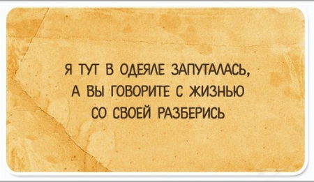 Поднять настроение мужчине