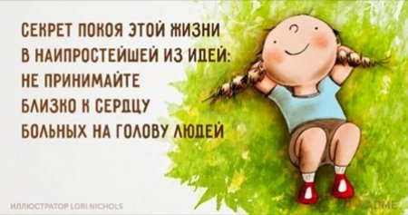 Позитивный настрой цитаты
