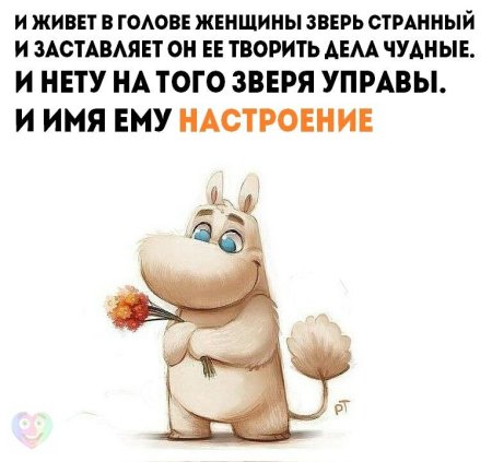 Для поднятия духа и настроения