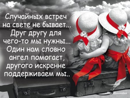 Стихи поддержки