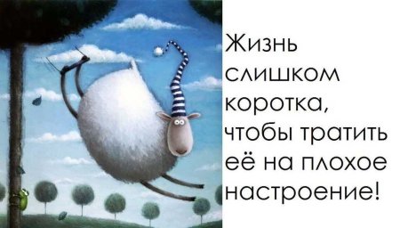 Слова о плохом настроении