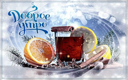 Прикольные поздравления с добрым утром зимние