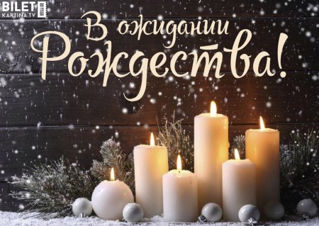 Открытка с Рождеством!