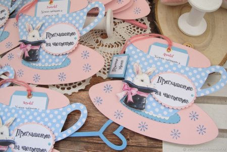 Приглашение на чайную вечеринку