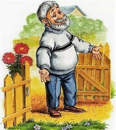 Старичок из сказки
