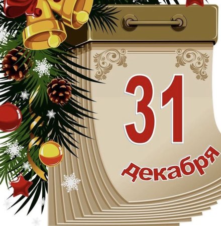 Лист календаря