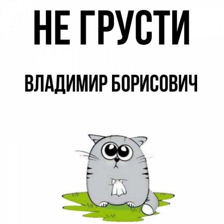 Это грусть