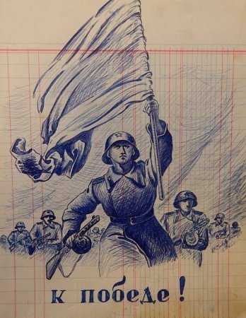 Фронтовые детские рисунки