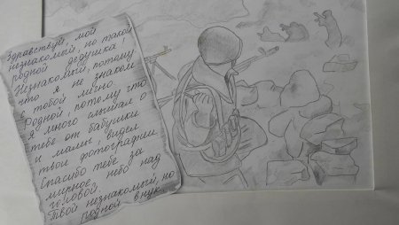 Письма солдата +с/о