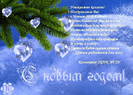 Христианские открытки с новым годом анимация