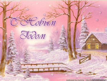 Открытки с новым годом красивые