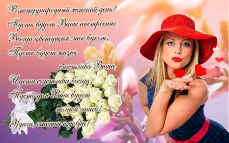 Девчонки с праздником 8 марта