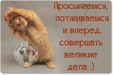 Открытки пора вставать