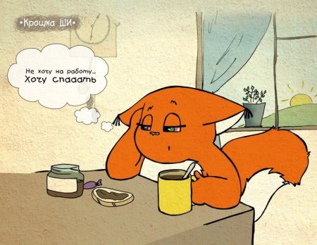 Крошка ши комиксы