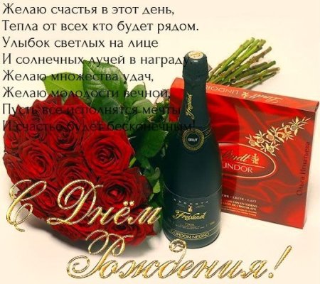 С днём рождения Михаил стихи