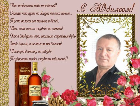 Поздравления с днём рождения мужчине