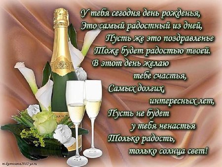 Поздравления с днём рождения володе