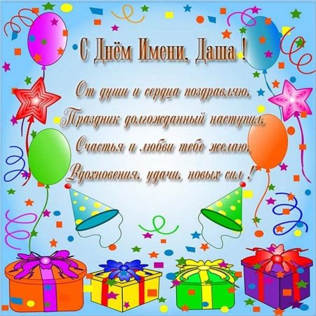 Поздравления с днём рождения Роберта