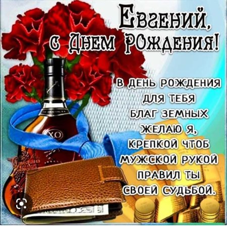 С днём рождения Юрий