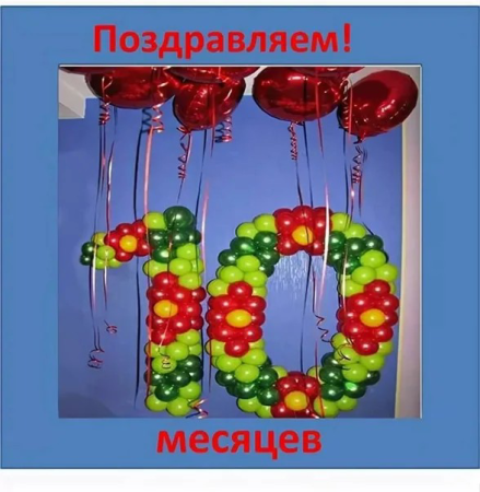 10 Месяцев ребенку поздравления