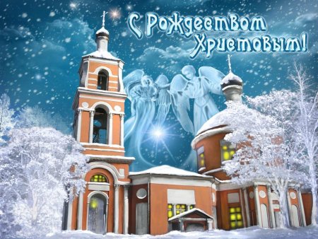 Открытка с Рождеством!