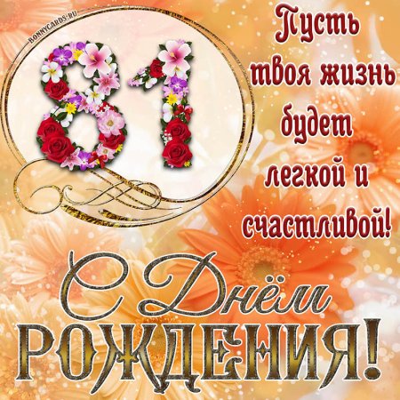 Открытка 51 год