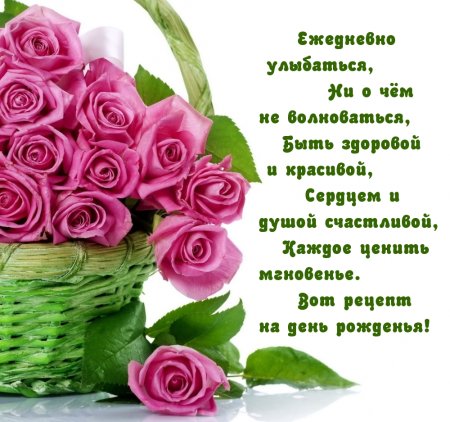Открытки с днём рождения женщине