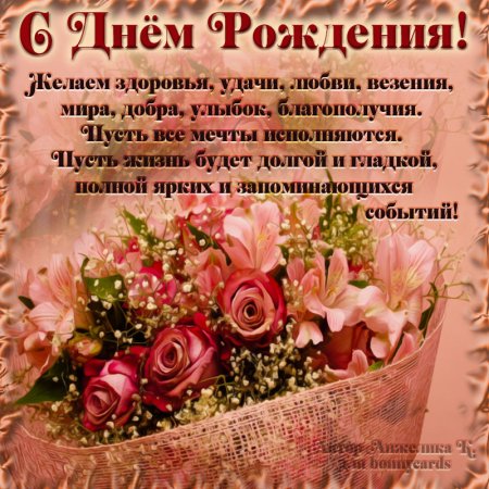 С днём рождения женщине