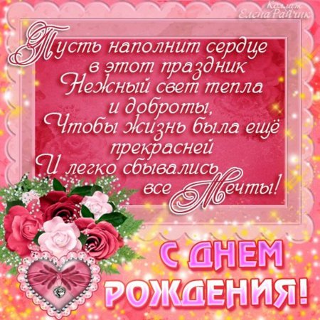 Стихи с днём рождения подруге