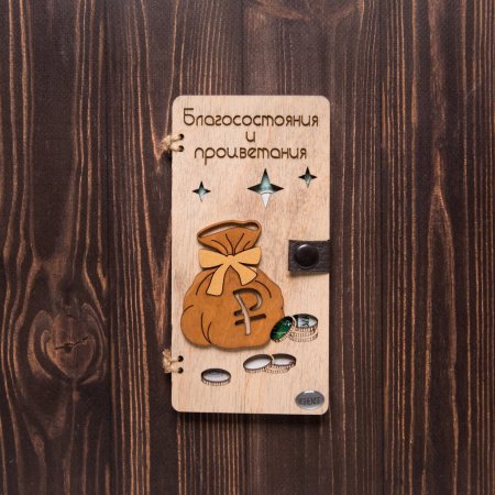 Деревянная открытка для денег