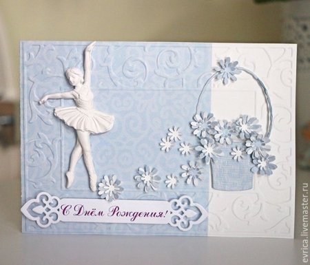 Открытка хореографу