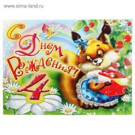 Девочка четырех лет